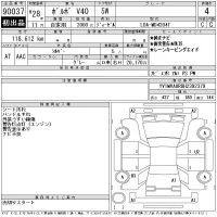 Volvo V40 лот № 90037 оценка 4  с аукциона в Японии 11