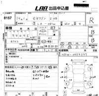 Mitsubishi EK WAGON лот № 8157 оценка R  с аукциона в Японии 4