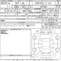 Audi Q2 лот № 38187 оценка 4  с аукциона в Японии 11