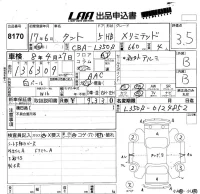 Daihatsu TANTO лот № 8170 оценка 3.5  с аукциона в Японии 5