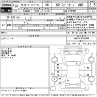 Toyota ALPHARD лот № 30004 оценка 3.5  с аукциона в Японии 11
