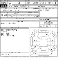 Lexus LS лот № 10216 оценка 3  с аукциона в Японии 11