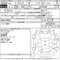 Toyota VELLFIRE лот № 30008 оценка R  с аукциона в Японии 11