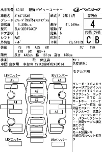 Volvo XC40 лот № 60101 оценка 4  с аукциона в Японии 7
