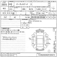 Chrysler JEEP RENEGADE лот № 35015 оценка 3.5  с аукциона в Японии 9