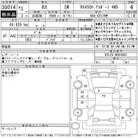 Lexus RX лот № 30014 оценка 4  с аукциона в Японии 11