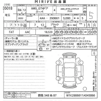 Mercedes-Benz AMG лот № 35018 оценка 5  с аукциона в Японии 10