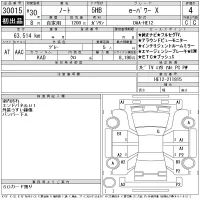 Nissan NOTE лот № 30015 оценка 4  с аукциона в Японии 11