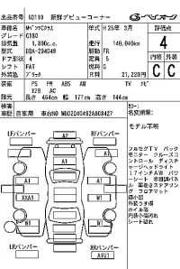 Mercedes-Benz C CLASS лот № 60110 оценка 4  с аукциона в Японии 6
