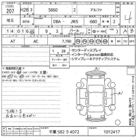 Honda S660 лот № 207 оценка 4  с аукциона в Японии 9