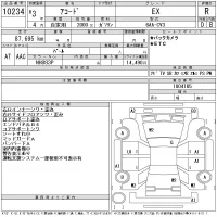 Honda ACCORD лот № 10234 оценка R  с аукциона в Японии 10