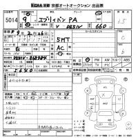Suzuki EVERY лот № 5014 оценка 3.5  с аукциона в Японии 8