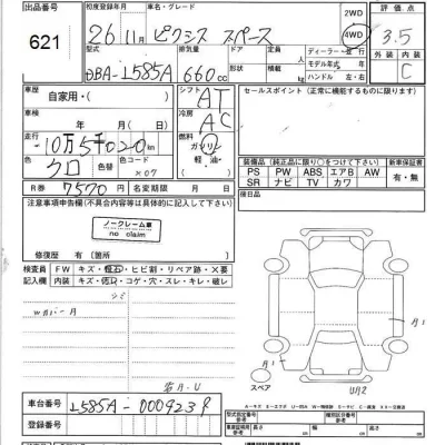 Toyota PIXIS SPACE  с аукциона в Японии