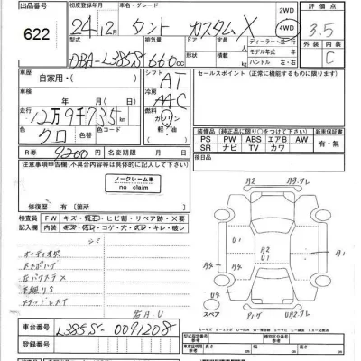 Daihatsu TANTO  с аукциона в Японии