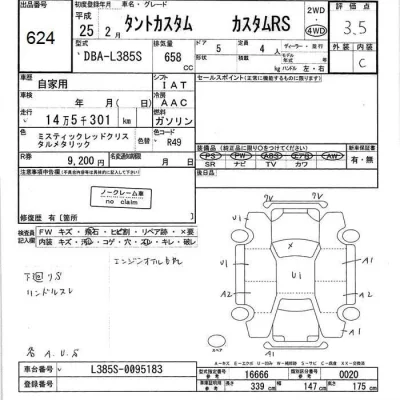 Daihatsu TANTO  с аукциона в Японии