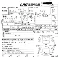Toyota COROLLA FIELDER лот № 8213 оценка R  с аукциона в Японии 5