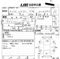 Mitsubishi EK WAGON лот № 8232 оценка R  с аукциона в Японии 5