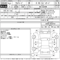 Toyota ALPHARD лот № 30046 оценка 3.5  с аукциона в Японии 11