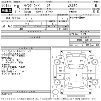 Nissan WINGROAD лот № 90125 оценка R  с аукциона в Японии 11
