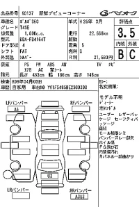 Volvo S60 лот № 60137 оценка 3.5  с аукциона в Японии 6