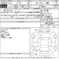 Toyota GAIA лот № 10262 оценка 4  с аукциона в Японии 11
