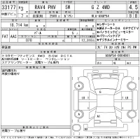 Toyota RAV4 лот № 33177 оценка 4.5  с аукциона в Японии 11
