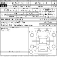 Honda CR-V лот № 36204 оценка 5  с аукциона в Японии 11