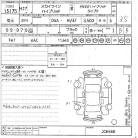 Nissan SKYLINE лот № 15175 оценка 3.5  с аукциона в Японии 9
