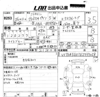 Citroen GRAND C4 лот № 8253 оценка 3.5  с аукциона в Японии 5