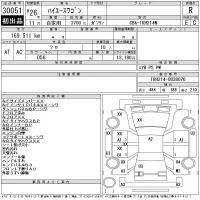 Toyota HIACE лот № 30051 оценка R  с аукциона в Японии 11