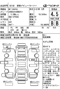 Mercedes-Benz A CLASS лот № 60142 оценка 4.5  с аукциона в Японии 7