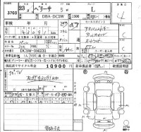 Mazda VERISA лот № 3703 оценка 4  с аукциона в Японии 6