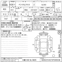 Mercedes-Benz SL SERIES лот № 35045 оценка 4.5  с аукциона в Японии 9
