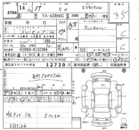 Toyota NOAH лот № 3704 оценка 3.5  с аукциона в Японии 6