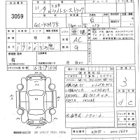 Toyota LITE ACE TRUCK лот № 3059 оценка 3  с аукциона в Японии 5