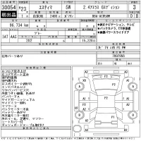 Toyota ESTIMA лот № 30054 оценка 3  с аукциона в Японии 10