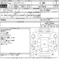 Toyota ESTIMA HYBRID лот № 90142 оценка 3  с аукциона в Японии 11