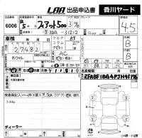 Fiat 500 лот № 6006 оценка 4.5  с аукциона в Японии 4