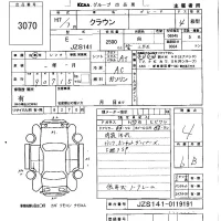 Toyota CROWN лот № 3070 оценка 4  с аукциона в Японии 5
