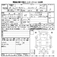 Mitsubishi MINICAB VAN лот № 7029 оценка R  с аукциона в Японии 8