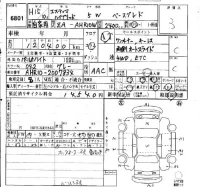 Toyota ESTIMA HYBRID лот № 6801 оценка 3  с аукциона в Японии 4