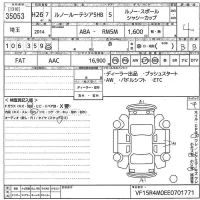 Renault LUTECIA лот № 35053 оценка 4  с аукциона в Японии 10