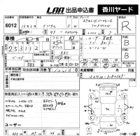 Toyota IPSUM лот № 6012 оценка R  с аукциона в Японии 5