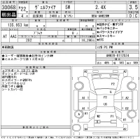 Toyota VELLFIRE лот № 30068 оценка 3.5  с аукциона в Японии 10