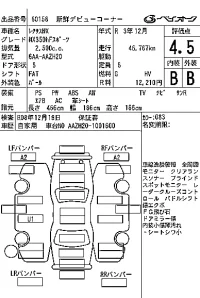 Lexus NX лот № 60158 оценка 4.5  с аукциона в Японии 7