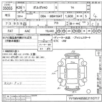 Volvo V40 лот № 35055 оценка 4  с аукциона в Японии 10