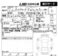 Citroen Berlingo лот № 6017 оценка 6  с аукциона в Японии 5