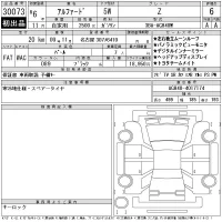 Toyota ALPHARD лот № 30073 оценка 6  с аукциона в Японии 11