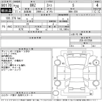 Subaru BRZ лот № 90170 оценка 4  с аукциона в Японии 11