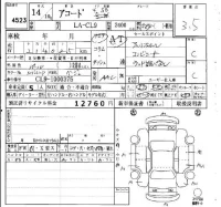 Honda ACCORD лот № 4523 оценка 3.5  с аукциона в Японии 4